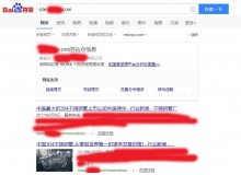 阿拉善不锈钢管厂上线三月百度收录
